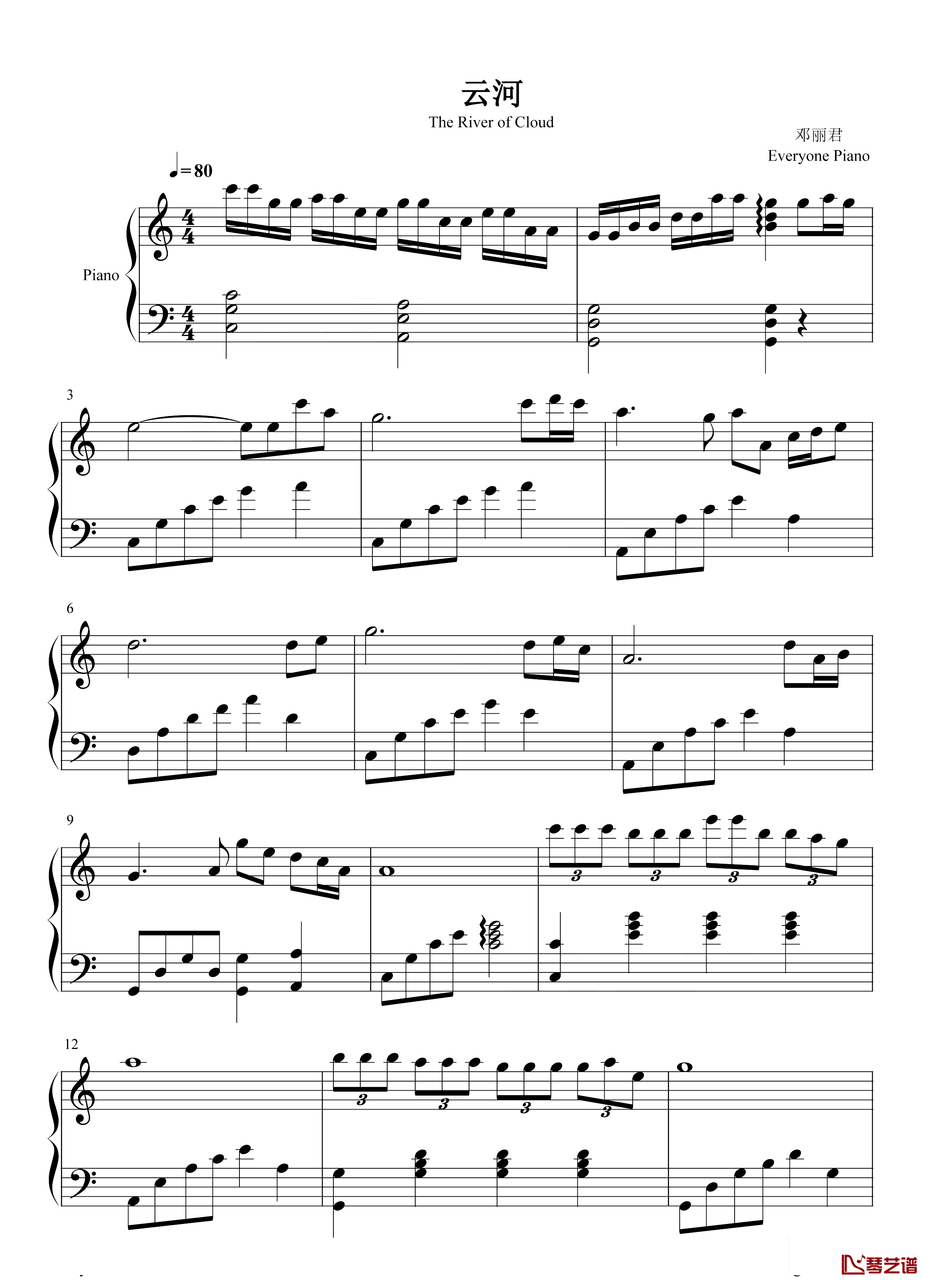 云河钢琴谱-邓丽君-《云河》的主题曲1