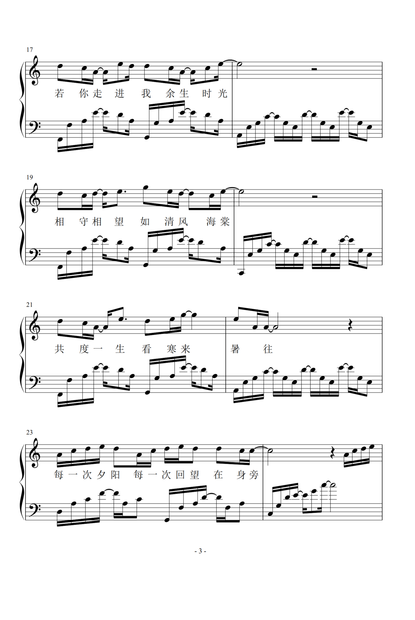 池约翰C.J《余生》钢琴谱3
