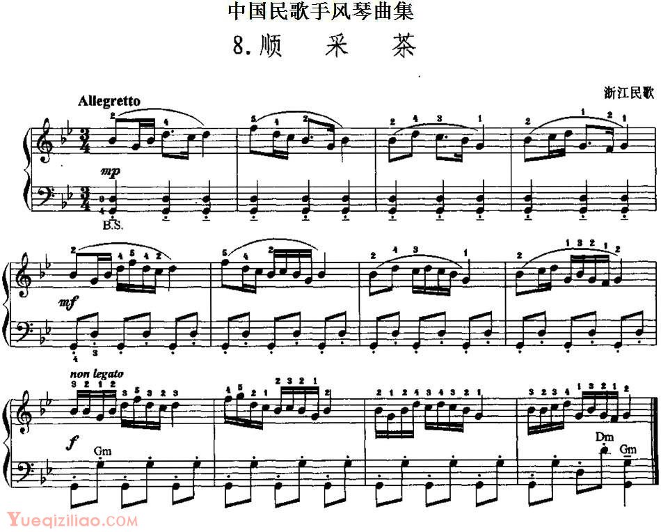 中国民歌手风琴曲集【顺采茶】五线谱