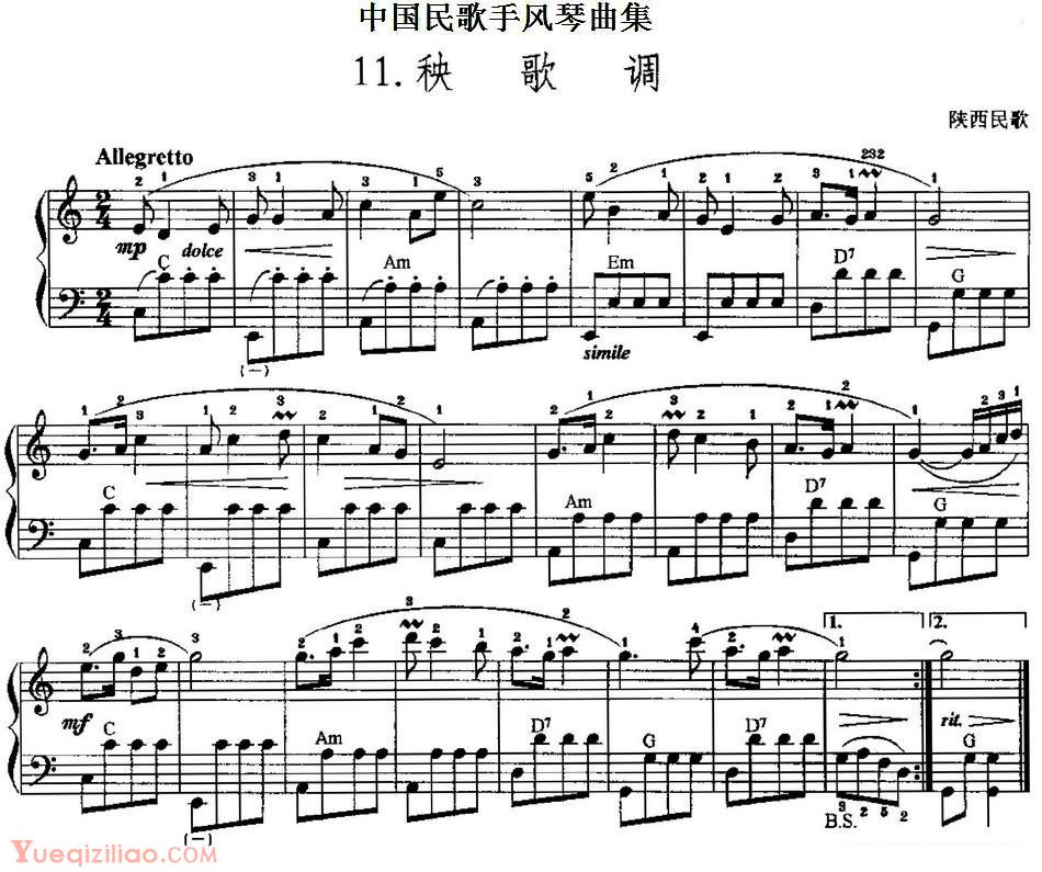 中国民歌手风琴曲集【秧歌调】五线谱